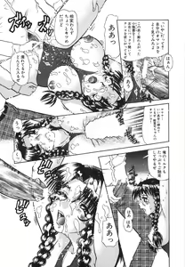 Page 66 of Aigan Dorei - preview thumbnail