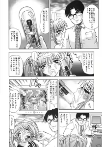 Page 79 of Aigan Dorei - preview thumbnail