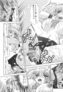 Page 86 of Aigan Dorei - preview thumbnail
