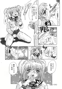 Page 89 of Aigan Dorei - preview thumbnail
