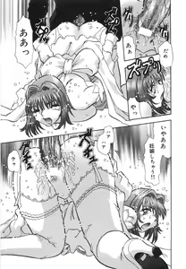 Page 100 of Aigan Dorei - preview thumbnail