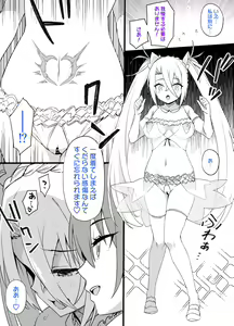 Page 3 of Dorei Zuma Bradamante - preview thumbnail