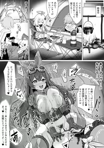 Page 3 of Amber ga Venti ni Netorareru Hanashi - preview thumbnail