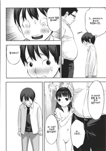 Page 14 of 부활의 날, 그 후 - preview thumbnail