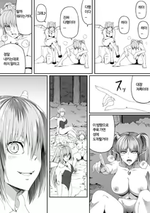 Page 15 of Chikara Aru Succubus wa Seiyoku o Mitashitai dake. 4 | 힘을 가진 서큐버스는 그저 성욕을 채우고 싶을뿐. 4 - preview thumbnail