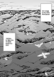 Page 17 of Chikara Aru Succubus wa Seiyoku o Mitashitai dake. 4 | 힘을 가진 서큐버스는 그저 성욕을 채우고 싶을뿐. 4 - preview thumbnail