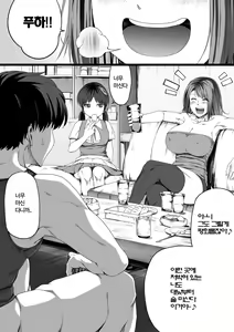 Page 26 of Chikara Aru Succubus wa Seiyoku o Mitashitai dake. 4 | 힘을 가진 서큐버스는 그저 성욕을 채우고 싶을뿐. 4 - preview thumbnail