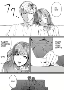 Page 34 of Chikara Aru Succubus wa Seiyoku o Mitashitai dake. 4 | 힘을 가진 서큐버스는 그저 성욕을 채우고 싶을뿐. 4 - preview thumbnail