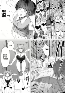 Page 40 of Chikara Aru Succubus wa Seiyoku o Mitashitai dake. 4 | 힘을 가진 서큐버스는 그저 성욕을 채우고 싶을뿐. 4 - preview thumbnail