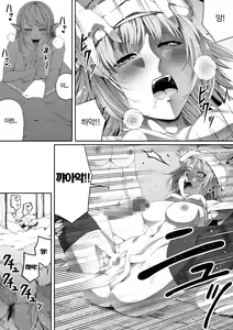 Page 53 of Chikara Aru Succubus wa Seiyoku o Mitashitai dake. 4 | 힘을 가진 서큐버스는 그저 성욕을 채우고 싶을뿐. 4 - preview thumbnail