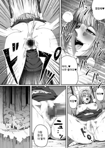 Page 76 of Chikara Aru Succubus wa Seiyoku o Mitashitai dake. 4 | 힘을 가진 서큐버스는 그저 성욕을 채우고 싶을뿐. 4 - preview thumbnail
