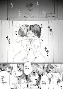 Page 80 of Chikara Aru Succubus wa Seiyoku o Mitashitai dake. 4 | 힘을 가진 서큐버스는 그저 성욕을 채우고 싶을뿐. 4 - preview thumbnail