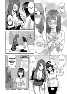 Page 17 of Saki Midareru wa Yuri no Hana | Лилия Расцвела - Chapter 7 - preview thumbnail