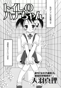 Page 101 of Dai Hinnyuu Dai Sakusen - preview thumbnail