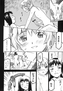 Page 116 of Dai Hinnyuu Dai Sakusen - preview thumbnail