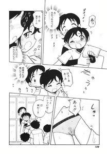 Page 126 of Dai Hinnyuu Dai Sakusen - preview thumbnail