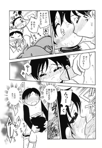 Page 133 of Dai Hinnyuu Dai Sakusen - preview thumbnail