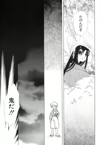 Page 143 of Dai Hinnyuu Dai Sakusen - preview thumbnail