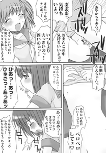 Page 15 of Dai Hinnyuu Dai Sakusen - preview thumbnail