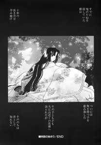 Page 152 of Dai Hinnyuu Dai Sakusen - preview thumbnail