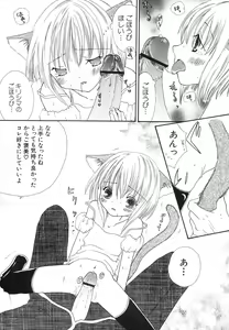 Page 155 of Dai Hinnyuu Dai Sakusen - preview thumbnail