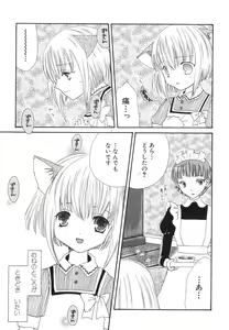 Page 160 of Dai Hinnyuu Dai Sakusen - preview thumbnail