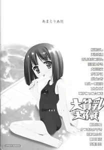 Page 4 of Dai Hinnyuu Dai Sakusen - preview thumbnail