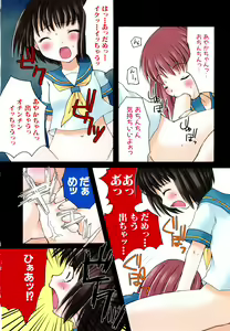 Page 8 of Dai Hinnyuu Dai Sakusen - preview thumbnail