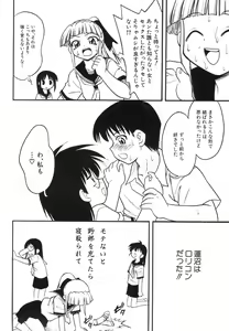 Page 88 of Dai Hinnyuu Dai Sakusen - preview thumbnail