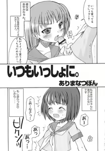 Page 9 of Dai Hinnyuu Dai Sakusen - preview thumbnail