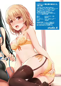 Page 26 of Iyarashii Houshi-bu no Kanojo-tachi. | Богиня благословляет этот прекрасный член - preview thumbnail