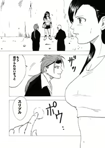 Page 2 of Kuchihata Tifa - preview thumbnail