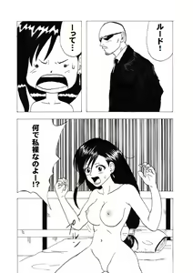 Page 4 of Kuchihata Tifa - preview thumbnail
