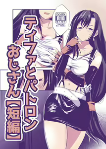 Short Tifa Manga — hentai manga cover on Fhentai