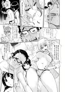 Page 105 of SxPxS Sukebe x Pakori x Sisters - preview thumbnail