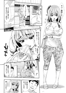 Page 134 of SxPxS Sukebe x Pakori x Sisters - preview thumbnail