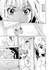 Page 135 of SxPxS Sukebe x Pakori x Sisters - preview thumbnail