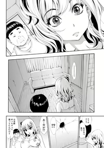 Page 136 of SxPxS Sukebe x Pakori x Sisters - preview thumbnail