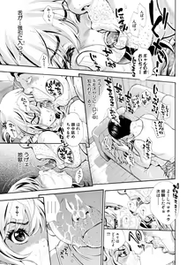Page 141 of SxPxS Sukebe x Pakori x Sisters - preview thumbnail