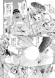 Page 152 of SxPxS Sukebe x Pakori x Sisters - preview thumbnail