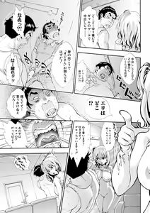 Page 161 of SxPxS Sukebe x Pakori x Sisters - preview thumbnail