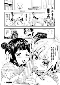 Page 194 of SxPxS Sukebe x Pakori x Sisters - preview thumbnail