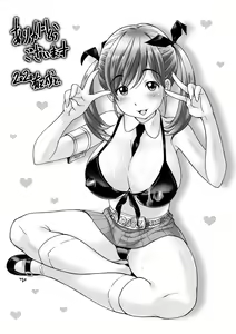 Page 195 of SxPxS Sukebe x Pakori x Sisters - preview thumbnail