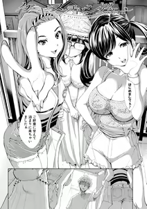 Page 37 of SxPxS Sukebe x Pakori x Sisters - preview thumbnail