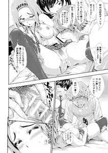 Page 52 of SxPxS Sukebe x Pakori x Sisters - preview thumbnail