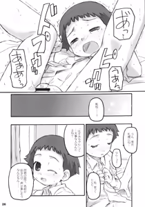 Page 25 of Tonari no Kimi Sotsugyou Album - preview thumbnail