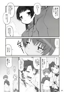 Page 30 of Tonari no Kimi Sotsugyou Album - preview thumbnail