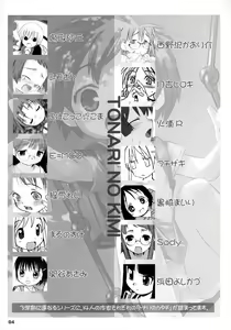 Page 3 of Tonari no Kimi Sotsugyou Album - preview thumbnail