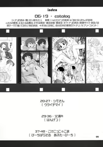 Page 4 of Tonari no Kimi Sotsugyou Album - preview thumbnail