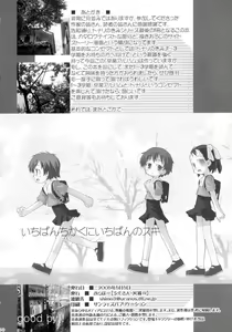 Page 49 of Tonari no Kimi Sotsugyou Album - preview thumbnail